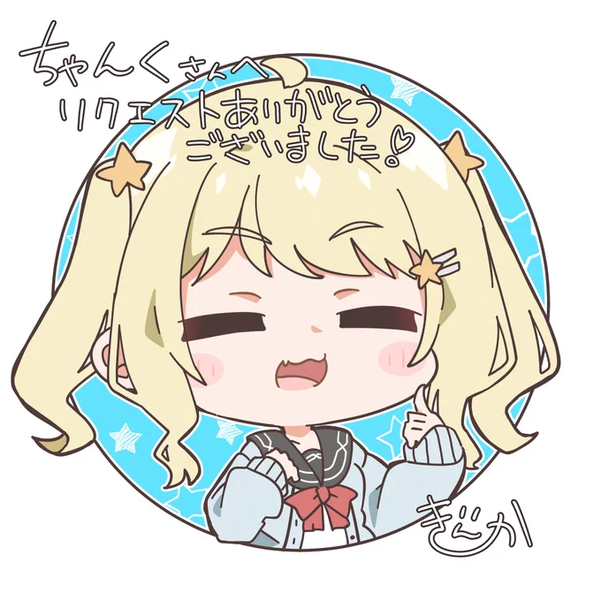 skeb納品しました!リクエストありがとうございました!  #Skeb #Commission より 