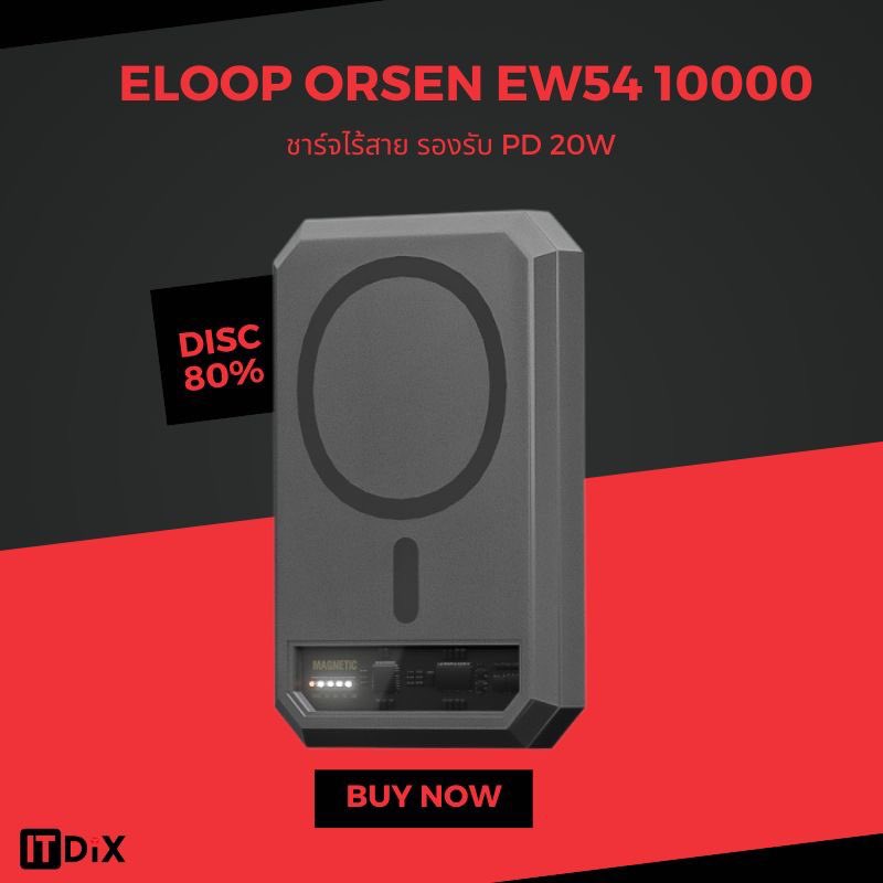 itdixshop's tweet photo. แบตสำรอง Eloop Orsen EW54 10000 mAh
ชาร์จไร้สาย รองรับ PD 20W รองรับชาร์จไร้สาย QI Wireless 
มีไฟ LED แสดงสถานะการทำงาน

ช้อปได้ที่ >>> https://t.co/u1AYtRnaIw https://t.co/7rGuTGEGi7