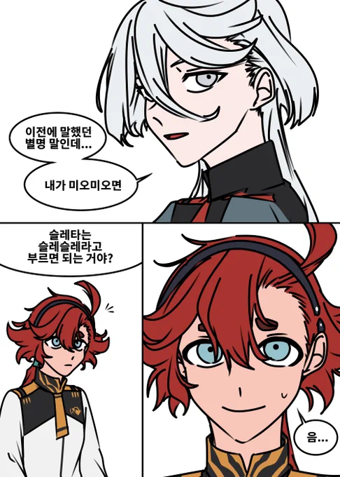 #수성의마녀 #水星の魔女 