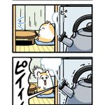 鳴ると分かっていても･･･!「やかん」に関するお話を描いた漫画が話題に!