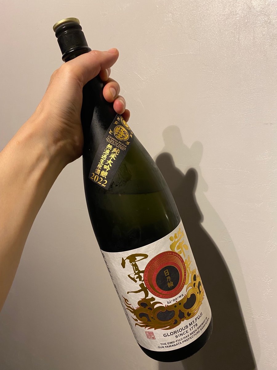hmc_coffee_sake's tweet photo. 🍶スタッフオススメ🍶

🗻榮光冨士　日乃輪　純米大吟醸無濾過🌾

💰６００円💰

山形県産つや姫５０％山形酵母とすべて山形県産にこだわり夏仕込み純米大吟醸👍
上立香、フレッシュでジューシーな甘み、華やかな🌼果実の香りが心地よく🥭、後口のキレも良い飲みごたえのある旨みを堪能ください👍 https://t.co/7MmNef4WIQ