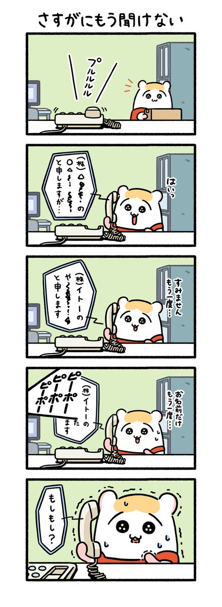 さすがにもう聞けない

#ちこまる 