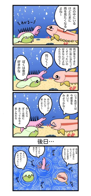 「雨の楽しみ方」
#ハクア町のほのぼの日常
#レックスandテリー 