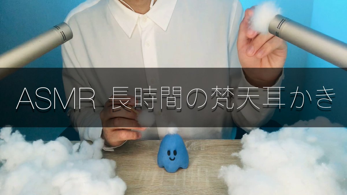 Youtube動画アップしました😌

「長時間の梵天耳かき」
youtu.be/4Z__muTghpE

#ASMR
#耳かき
#梵天