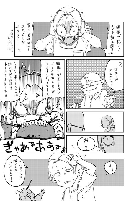 くだらない漫画。 