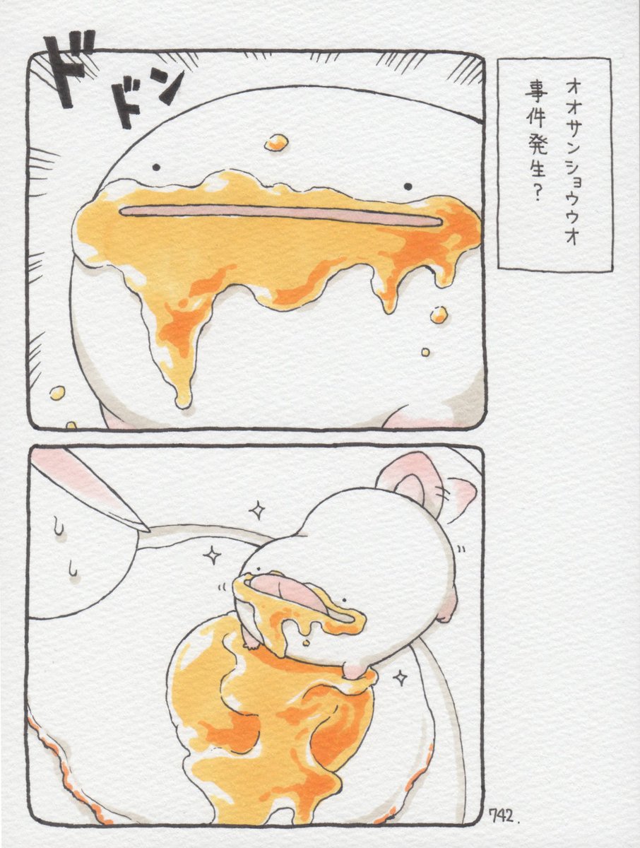 オオサンショウウオ、つまみ食いまとめ。 
