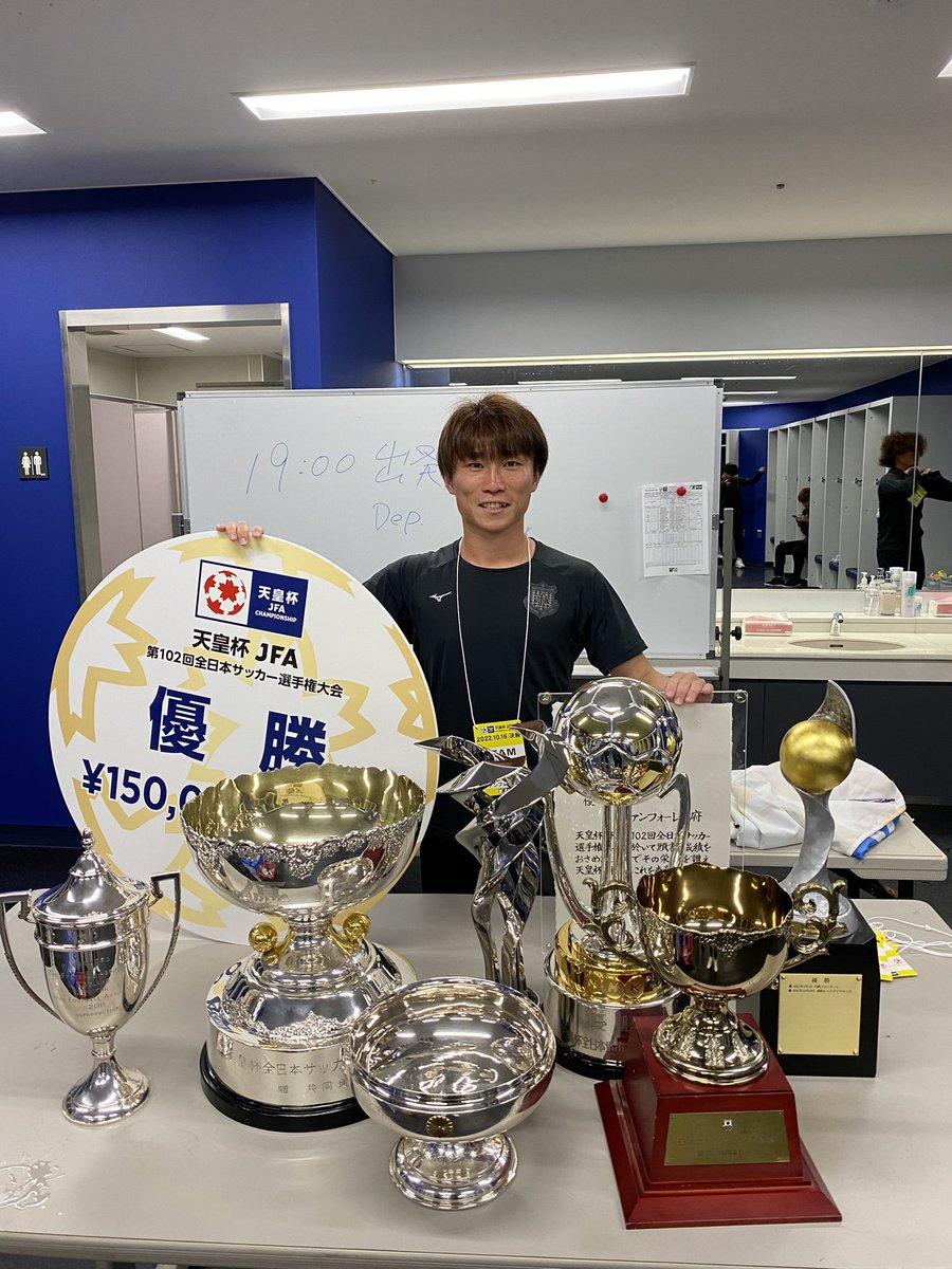 yoshiki8118's tweet photo. 天皇杯優勝🏆
応援ありがとうございました！！ https://t.co/YYYeTb6eyn