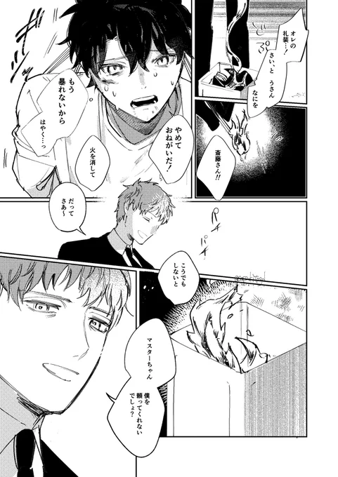 はじぐ♂