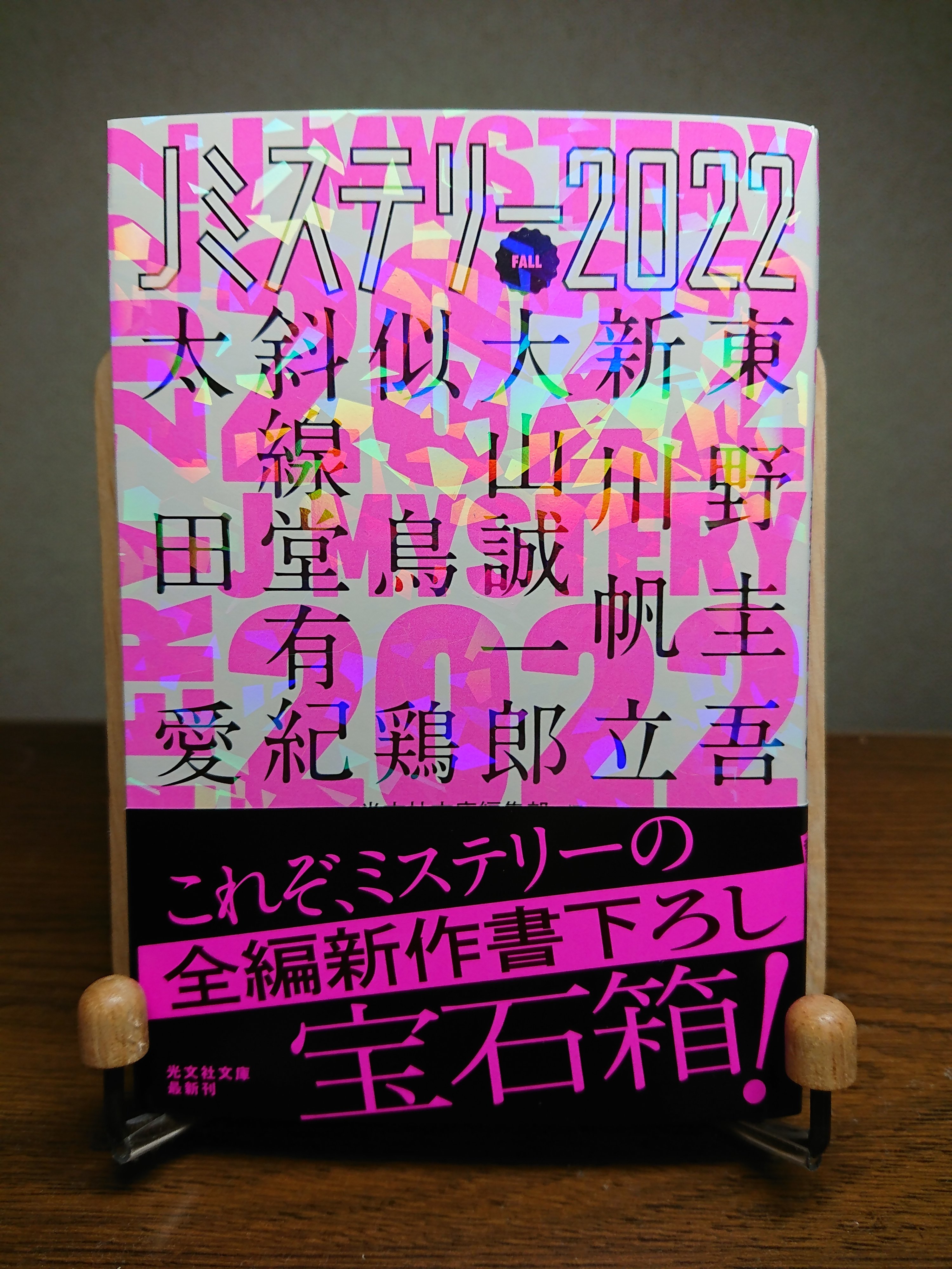 光文社文庫 (KobunshaBunko) / Twitter