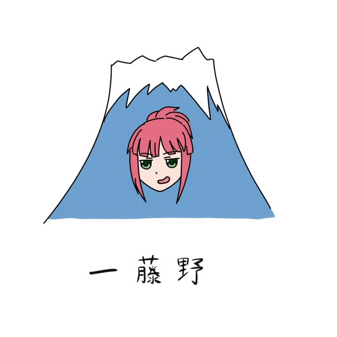 #藤野やよい生誕祭 新年絵のやつしかなかった 