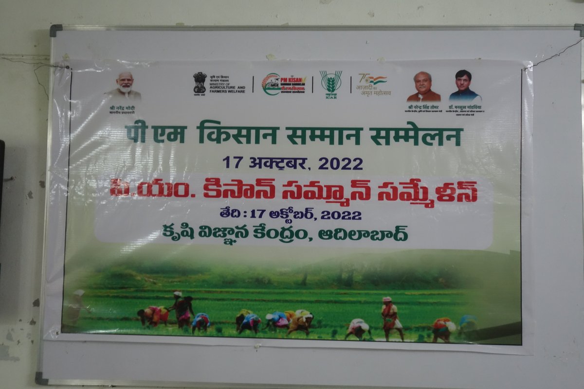 airadilabad's tweet photo. ఈరోజు ఆదిలాబాద్ కృషి విజ్ఞాన కేంద్రం లో జరిగిన "ప్రధానమంత్రి కిసాన్ సమ్మాన్ సమ్మేళన్" పై రేడియో నివేధిక. 
17 అక్టోబర్ 2022 సోమవారం @ సాయంత్రం 6.45ని.లకు.
#AIRAdilabad #AdilabadAdda #Radioreport https://t.co/uhxYCqGVNO