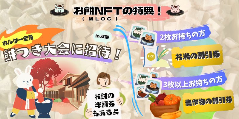 _pistation's tweet photo. \🎉可愛いおもちNFTのGiveaway🎉/
Metagri研究所のおもちNFT
全6種揃えることができた記念に、白もちぜんざいちゃんを #giveaway します🔥
✅1名
✅フォロー @noujoujin @_pistation
✅RT +❤️
✅10/19 20時まで
実際のおもちの割引券もついてくるNFT
農業×Web3一緒に楽しみませんか? https://t.co/1CC8B6op5h