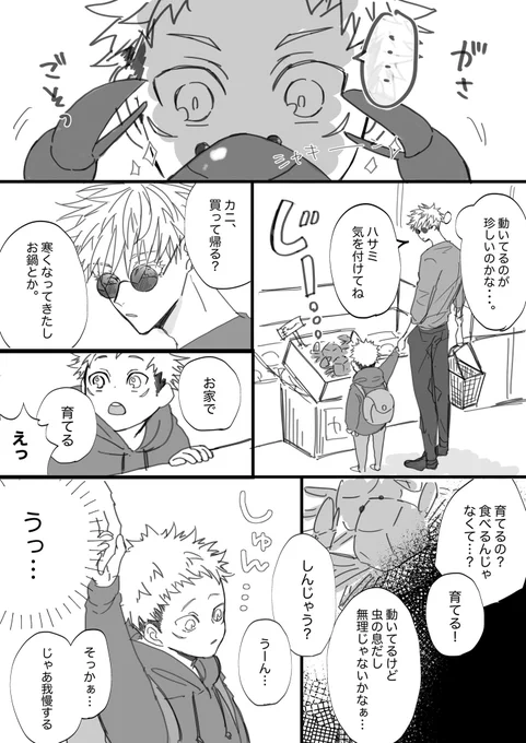 🦀ごゆ再掲(ちび🐯 