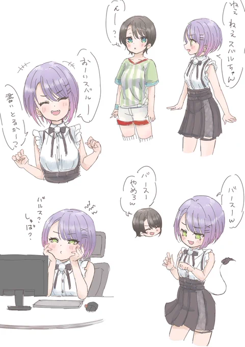 もう少し、特別な #プロテインザスバル #TOWART