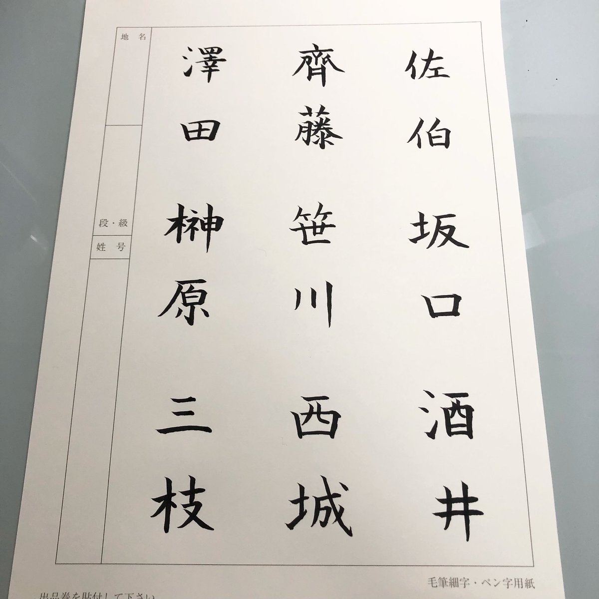 This assignment is to write a Japanese surname.
my surname is not here😙