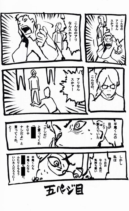 5、6ページ目 