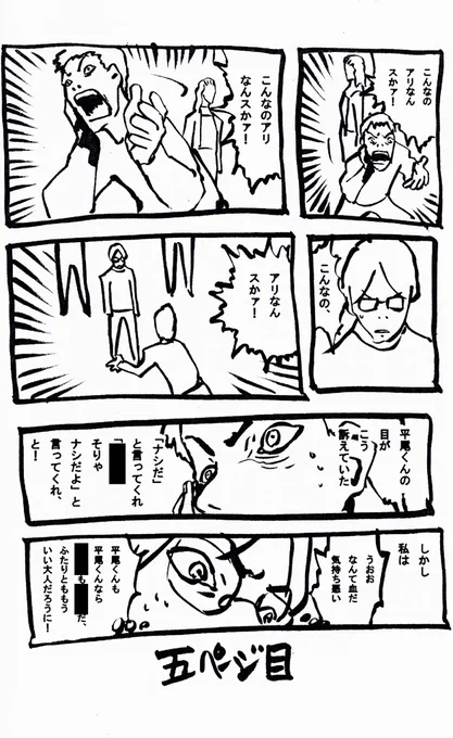 5、6ページ目 