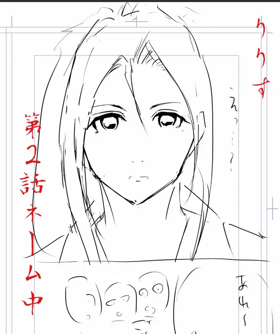 漫画『りりす』 第2話ネーム中👨‍🍳  「ネームの確認」  今週中に終わらせる予定だった 第2話ネーム32ページ 今日前ページ埋まりました🌟 描くことが決まっていたので 意外と早く描けました。  りりすの心情から物語を創ることを心がけて🌟 もう少し確認出来たら 早速下書きに入ります✨🖋