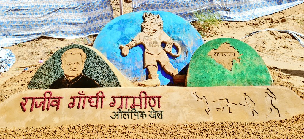 sandartistajay's tweet photo. Congratulations @ashokgehlot51 ji for inauguration of the #Rajeev_gandhi_gramin_olympic_games #gramin_olympic in #Rajasthan.today my sand art #pushkar_desert. #games #gramilkhel @DRathore_INC @cpjoshiBJP @IndiaSports @AshokChandnaINC https://t.co/1fgkK2E1Bx
