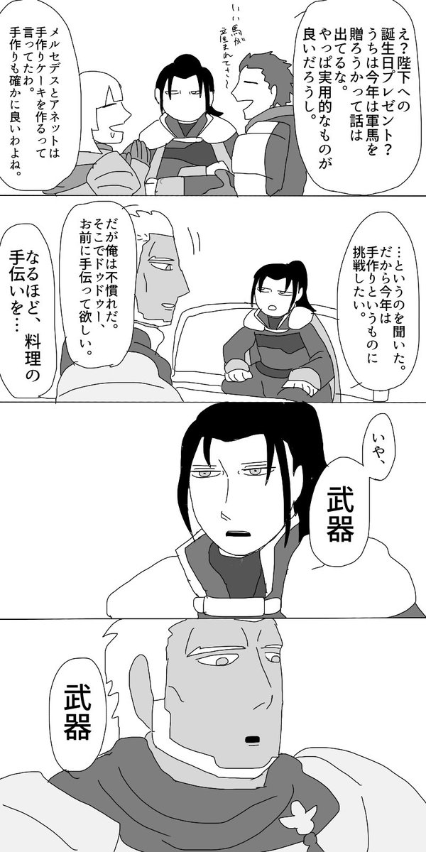 Agr_ohohar's tweet photo. 1/2
誕プレ(無双世界だけど特にネタバレ要素は無い) https://t.co/bcJSPnVwJi