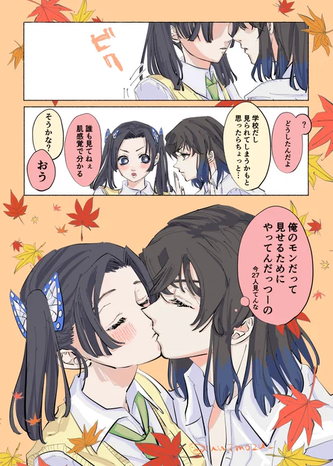 #伊アオ秋のちゅう祭り
素敵タグお借りします🏷 