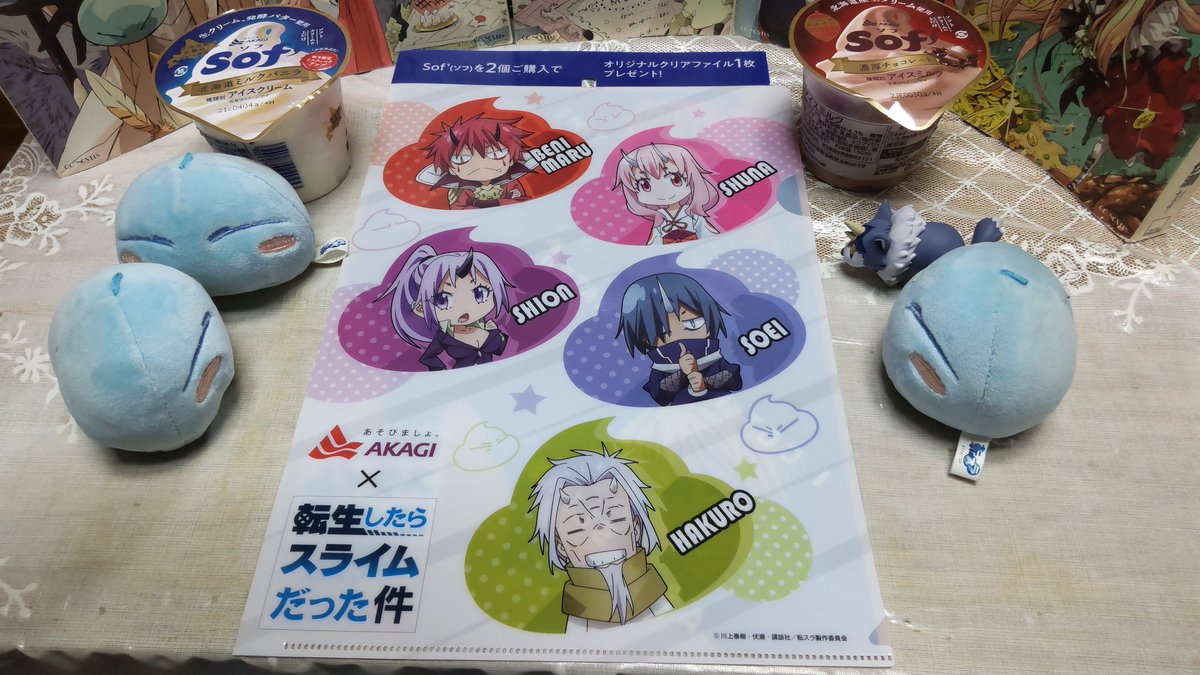 tocuri10's tweet photo. イオンでアイスクリームを2つ買って、クリアファイルをもらってきました。

たぶん初めて食べるアイス。まずひとつ美味しくいただきました😍 https://t.co/NjQuRZpkiO