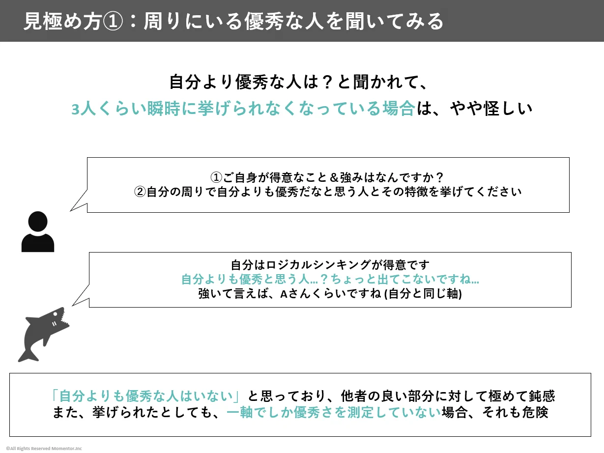 「有能だけど有害な人」ブリリアント・ジャーク！！その見分け方はこちら！！