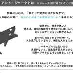 「有能だけど有害な人」ブリリアント・ジャーク!その見分け方はこちら!