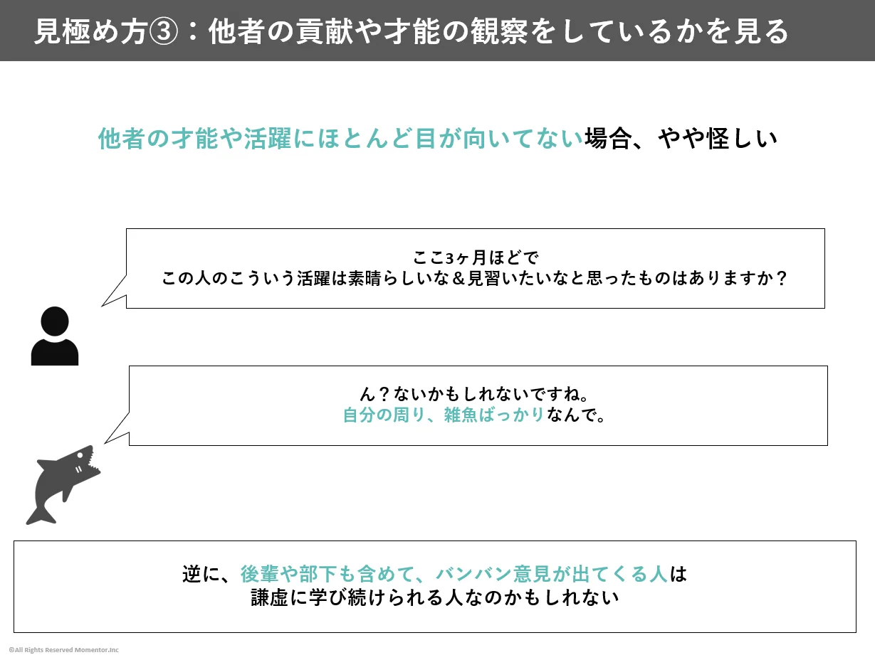 「有能だけど有害な人」ブリリアント・ジャーク！！その見分け方はこちら！！
