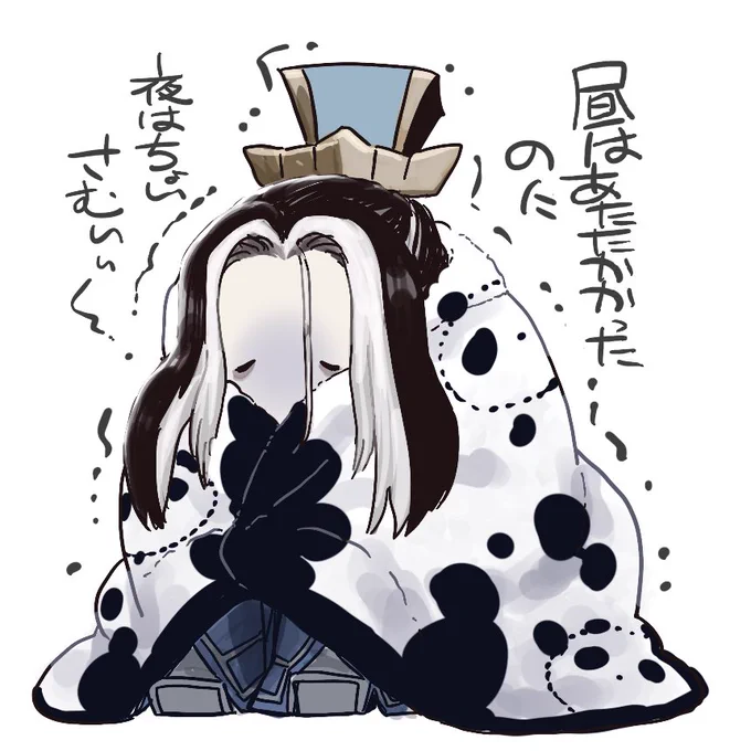 さむむ 