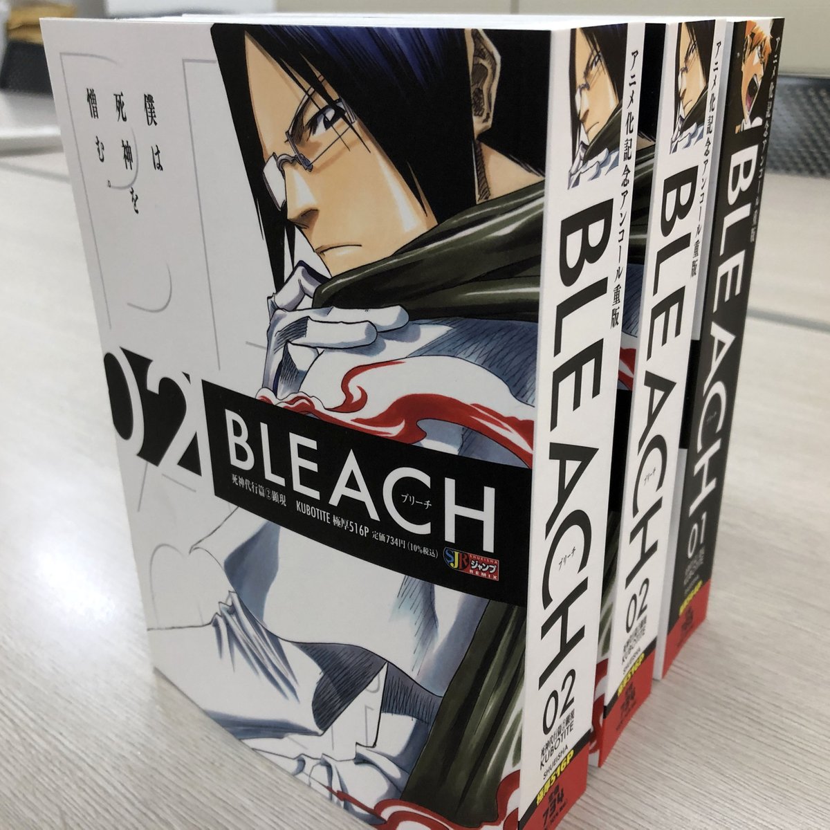 BLEACH 20巻セット　千年血戦篇 BLEACH ブリーチ 漫画 リミックス 全巻 Amazon.co.jp: BLEACH(20) 千年