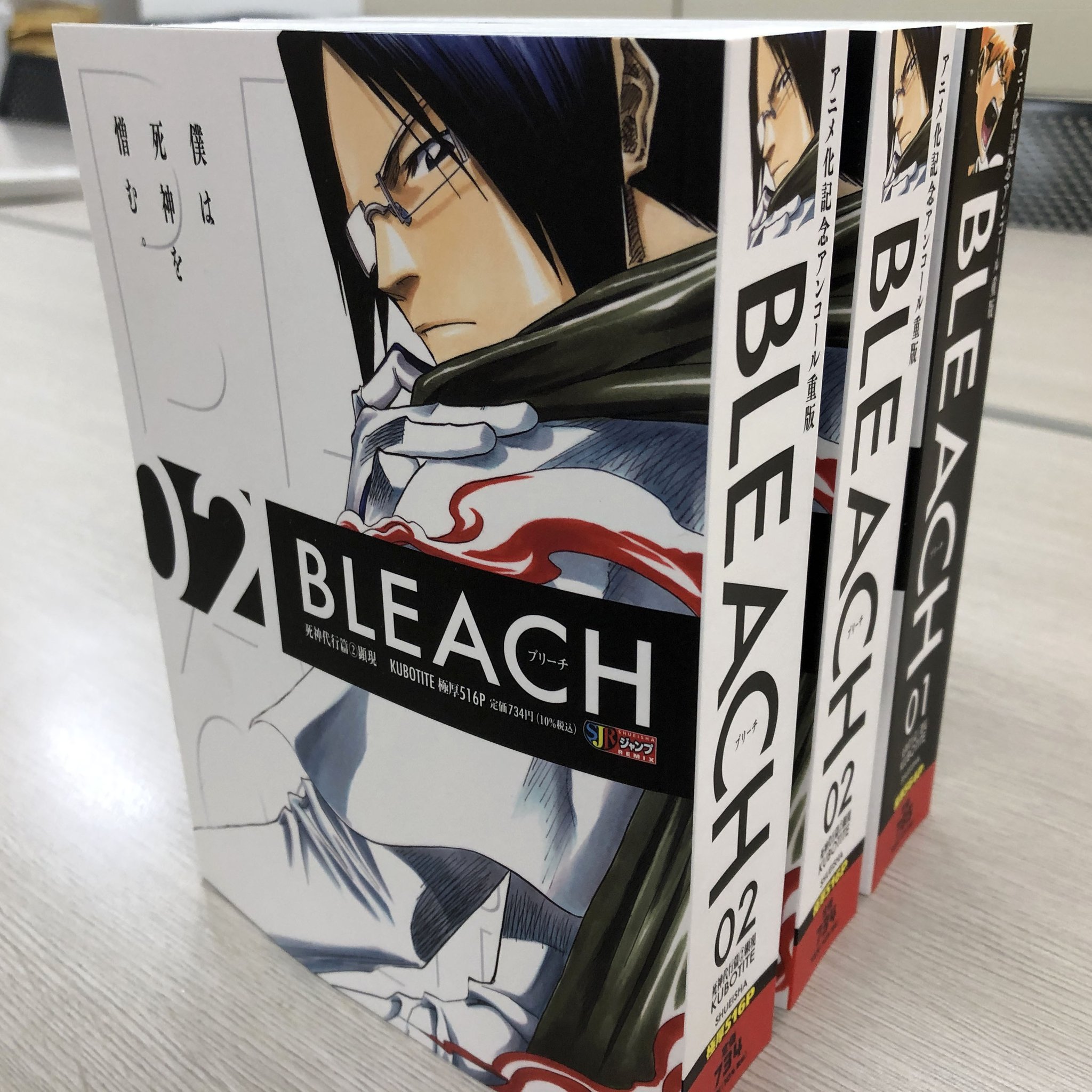 ジャンプリミックス版 BLEACH全巻 千年血戦編記念アンコール重版