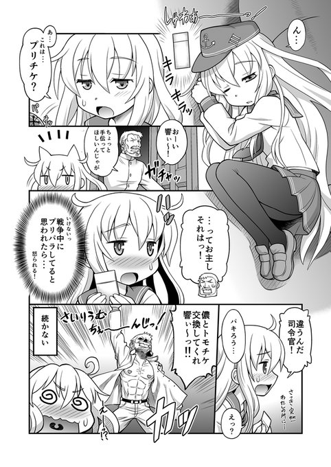 モノクロで健全漫画なら大丈夫かなー?と
過去落描き艦これ漫画でも貼ってみますー 