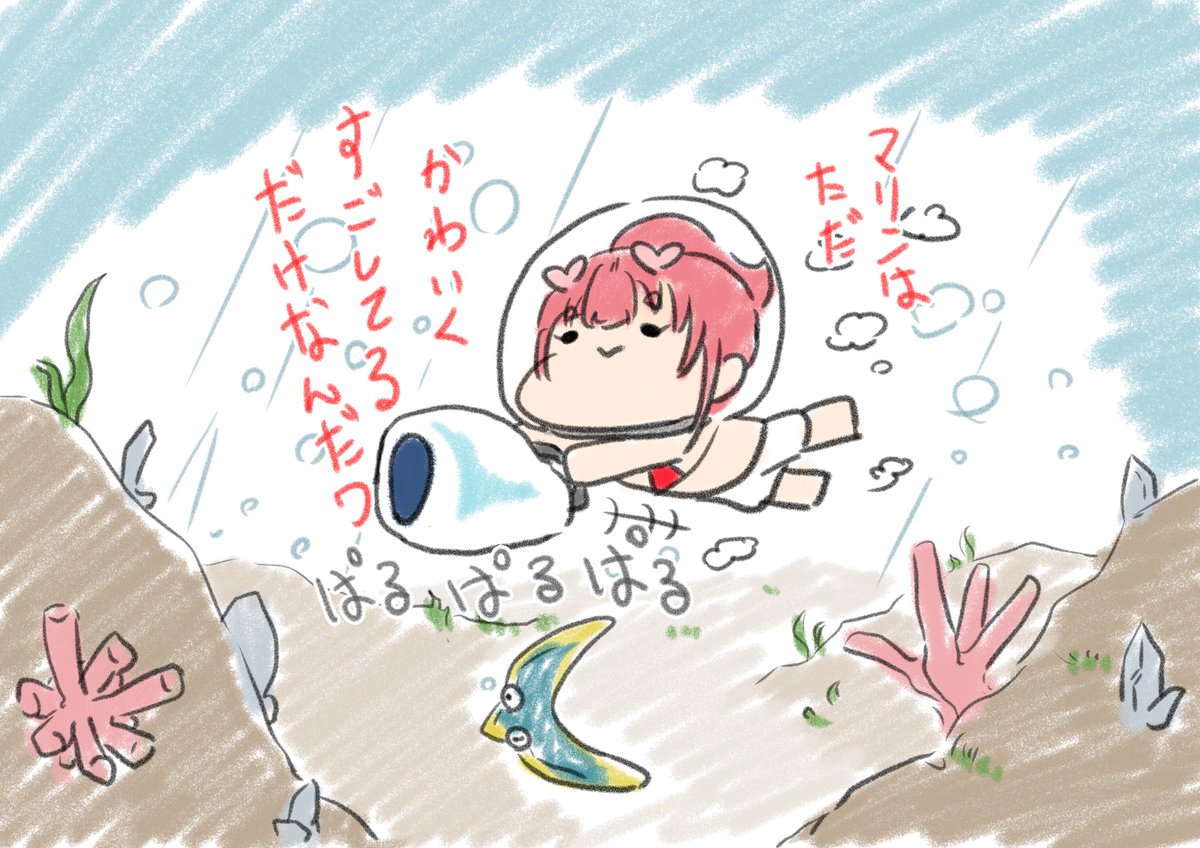 【Subnautica: Below Zero】
 
海中をおさんぽマリン。
 
#マリン航海記 #宝鐘の一味 
#マリンのお宝 #宝鐘マリン 