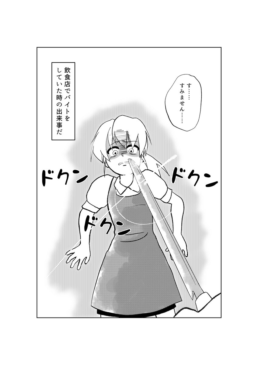 生きづらい私は発達障害でした(1/5)

#発達障害 
#コミックエッセイ 
#漫画が読めるハッシュタグ 