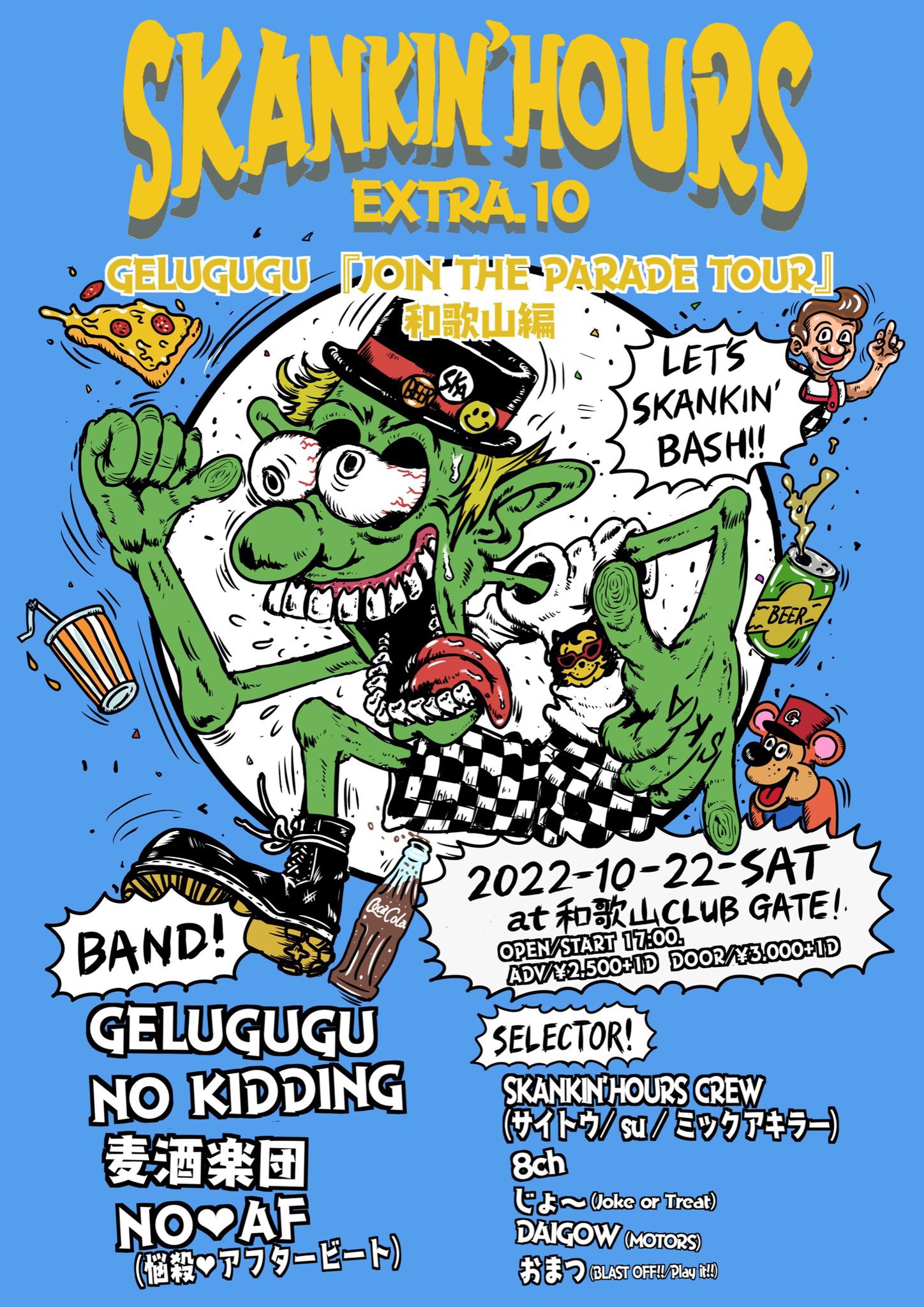 サイトウ Skankin Monkey Skankin Monkey Twitter