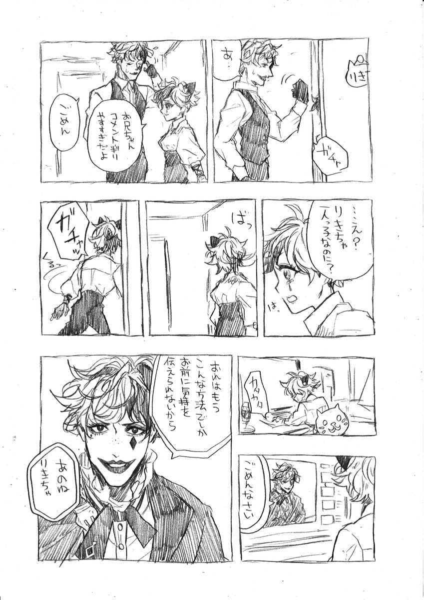 りきちゃ失踪中 
