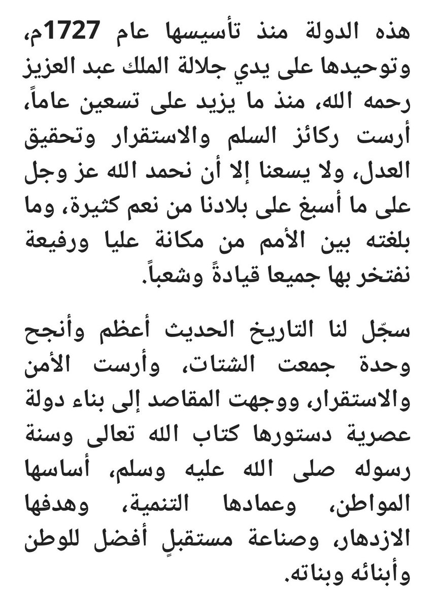 إبراهيم بن حسين العُمري tweet media