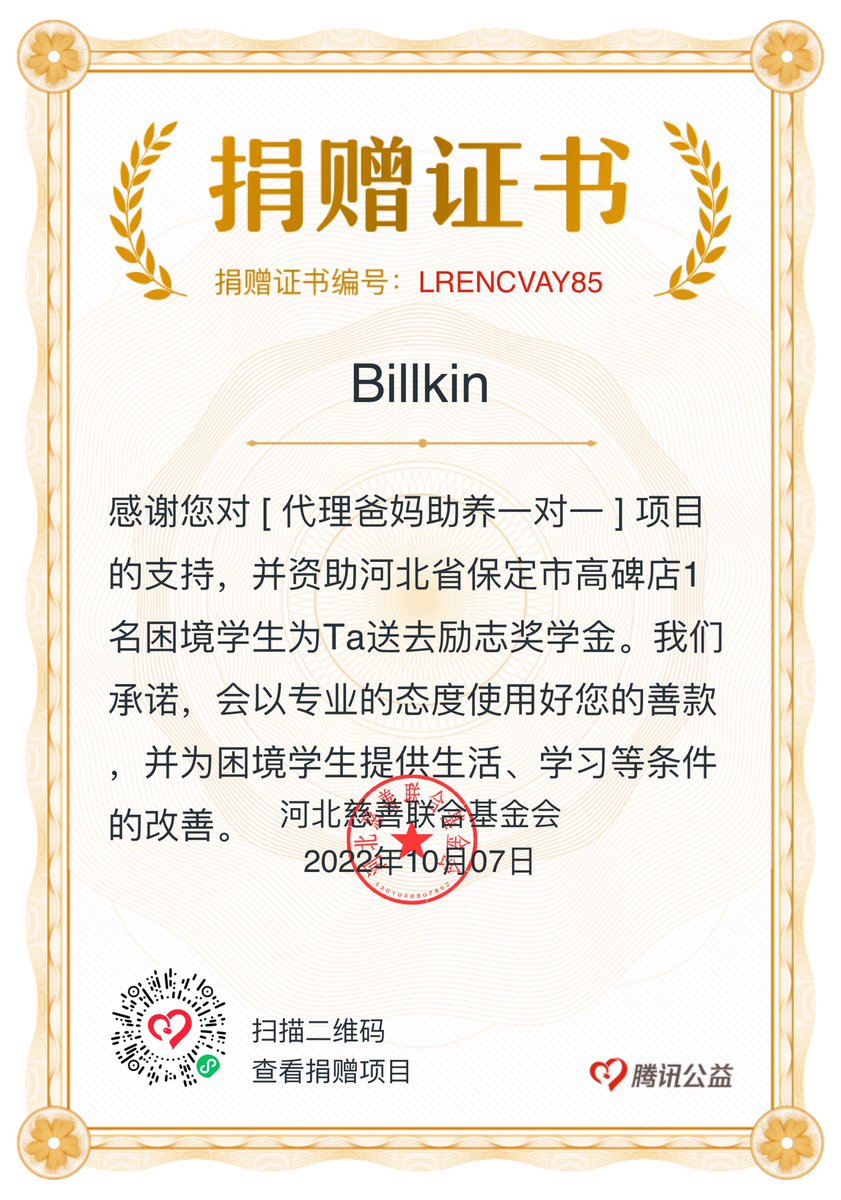 BillkinPudding1's tweet photo. Happy Billkin Day🎈Happy Everyday
💖Besides the birthday gifts, we also make a donation in Billkin’s name to help a child in need to continue his study📖
 @Billkin_Ent 

#bbillkin 
#Happy23rdBILLKINDay https://t.co/nMoBE3rOBz