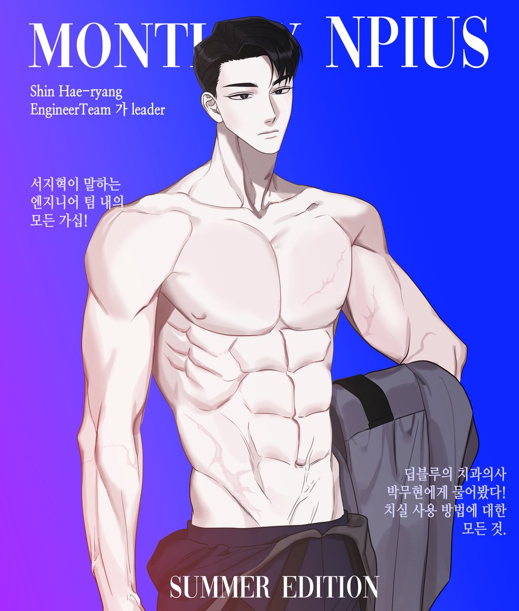 pab_chi_bernini's tweet photo. 북태평양 해저기지 월간 매거진 신해량 특집
...은 그냥 붙인거고 100키로 넘는 신팀장이 그리고 싶었다...
#어바등 #신해량 #NPIUS https://t.co/tzt4bQByUW