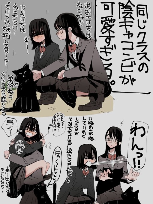 同じクラスの陰キャコンビが可愛すぎる6 