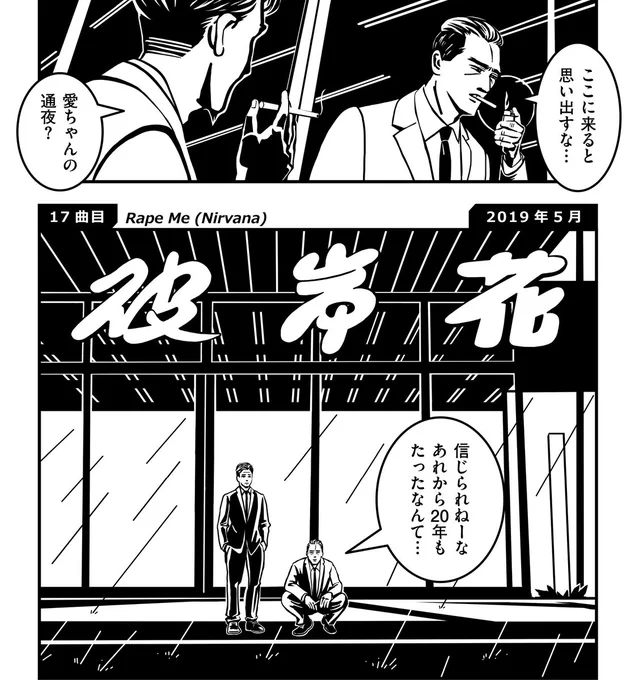 【🥀失った愛、求めた愛🩸】
青色ひよこ『彼岸花』17曲目を更新しました!
https://t.co/6ub5g13L8X
友人の親の葬式を訪れたキョンシーの夫、ヒロシ。式をきっかけに20年前のある日を思い出すが……失われたものと残るもの、それぞれを胸にパンクスたちの人生は続く。
傑作連載、全話公開中⚡️ 