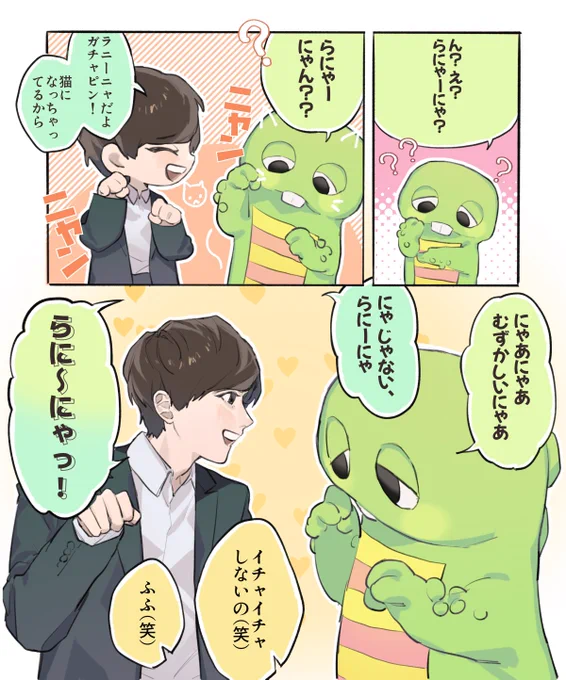あべガチャ感謝🥲 