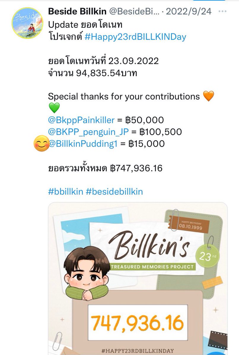 BillkinPudding1's tweet photo. And so glad to have the chance to be a part of the BD project❤️ https://t.co/wPCufEgvUB