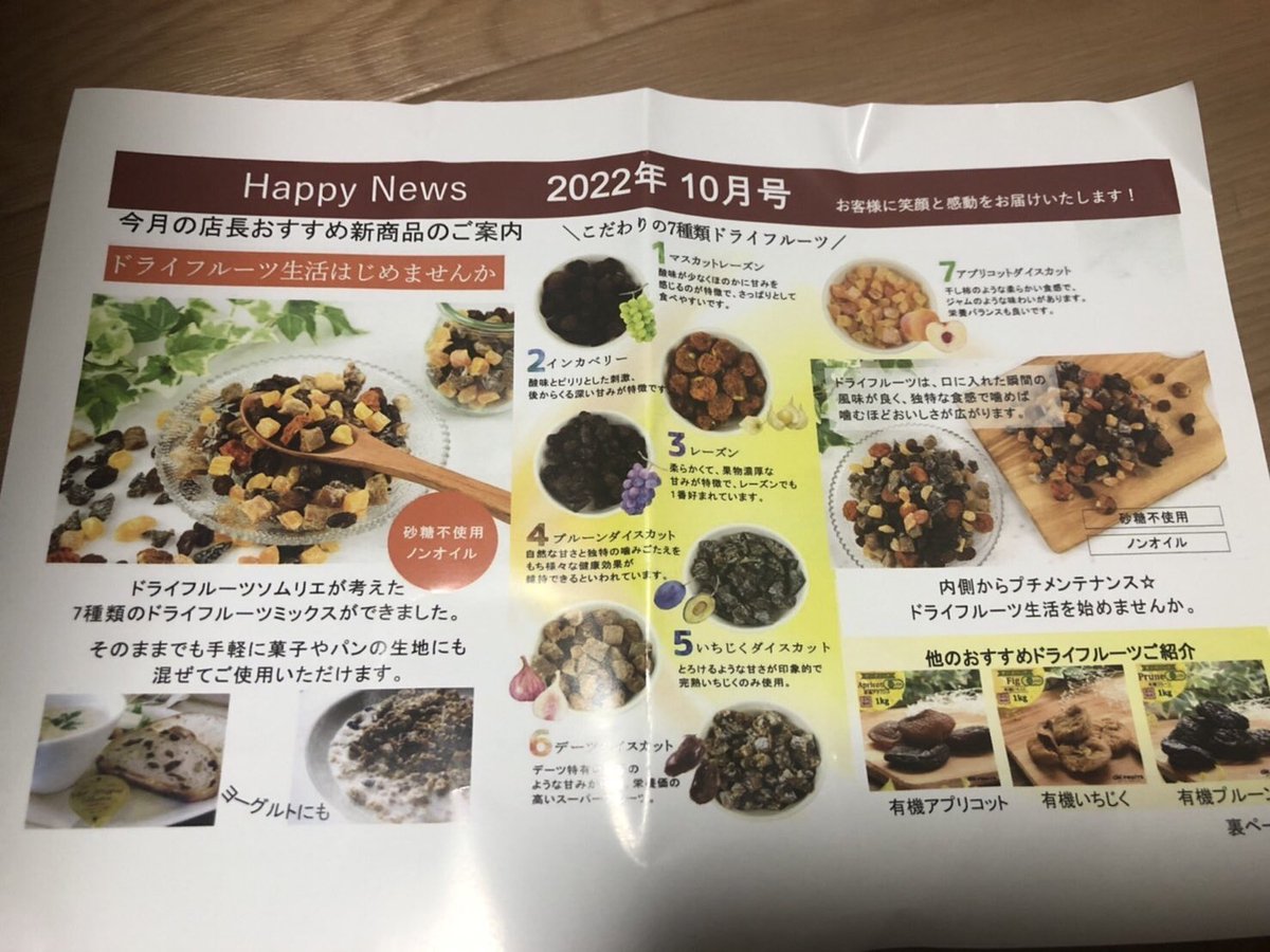 saorin206yunho's tweet photo. 友達からもらったオーガニックのドライフルーツ美味し🍇ヨーグルトは夜に食べたらいいらしい!
#浄化中
#nutsday https://t.co/SDhtpcDfGx
