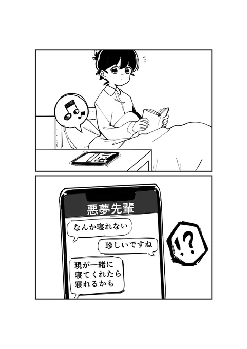昔描いたサイレントマンガ 