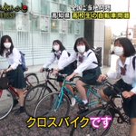 高知県の高校生は、恥ずかしくてママチャリには乗れないらしいｗ
