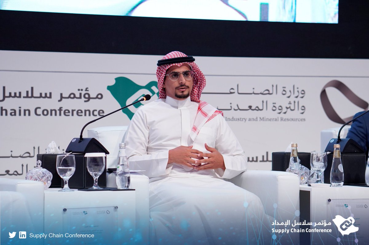 مؤتمر سلاسل الإمداد Supply Chain Conference tweet media