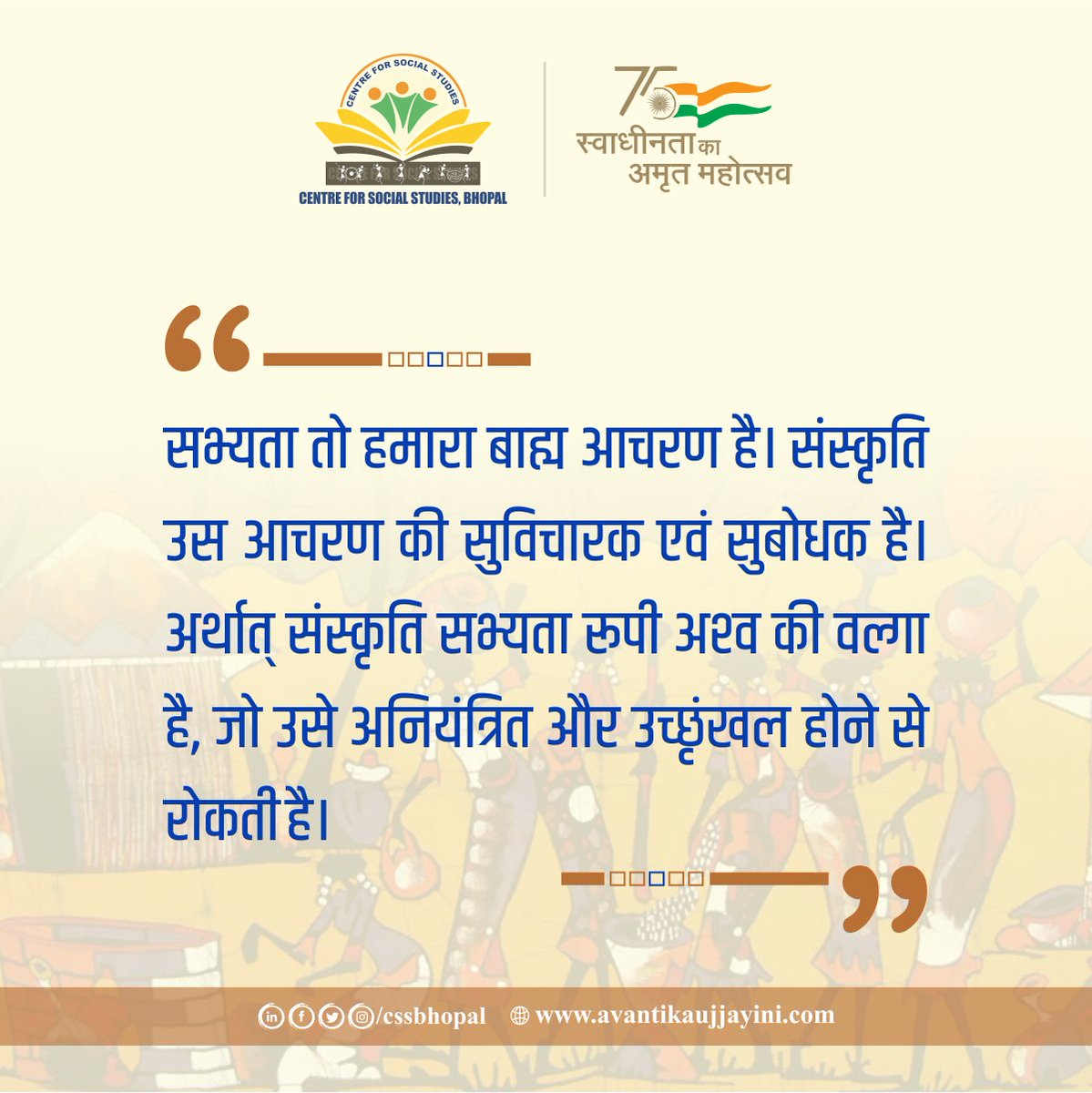 css_bhopal's tweet photo. #culture #संस्कृति #civilization #सभ्यता #आचरण #decency #researchcentre #Bhopal #MadhyaPradesh #cssbhopal #centreforsocialstudies https://t.co/aaN8NEXG9B