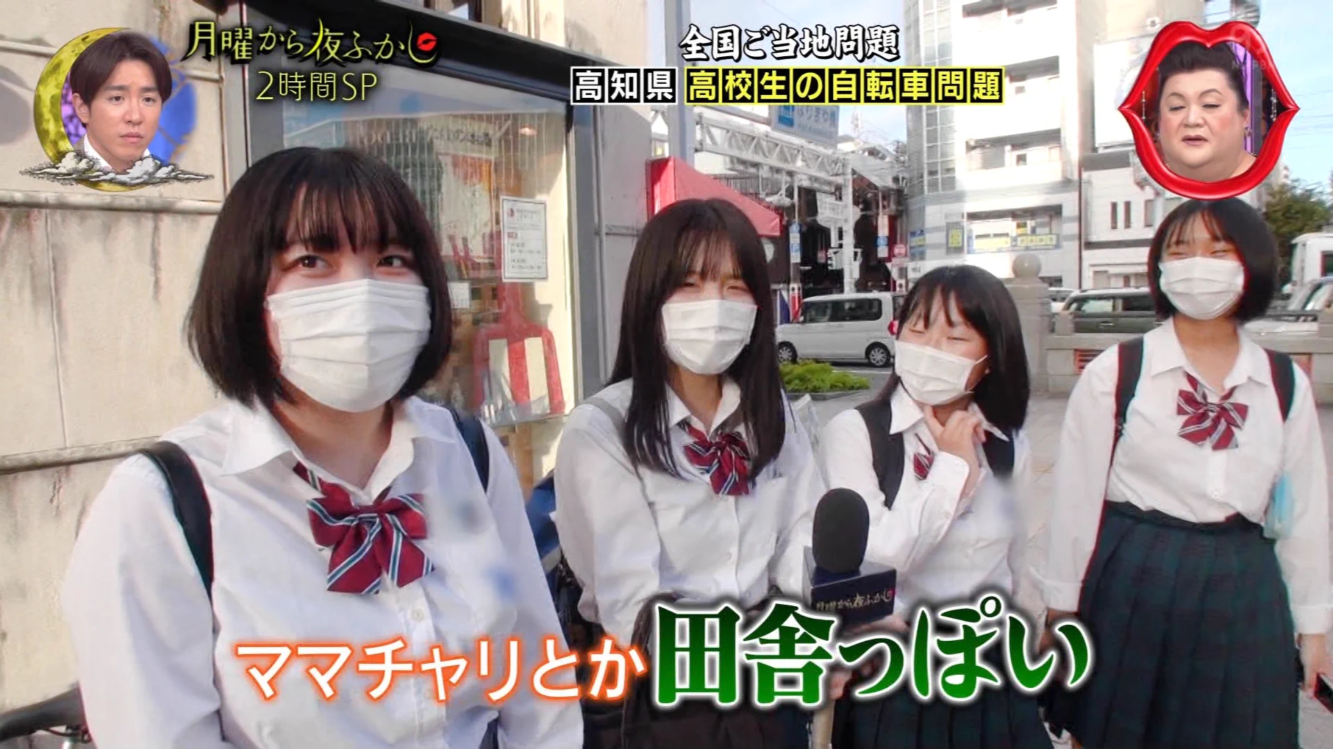 高知県の高校生は、恥ずかしくてママチャリには乗れないらしいｗ